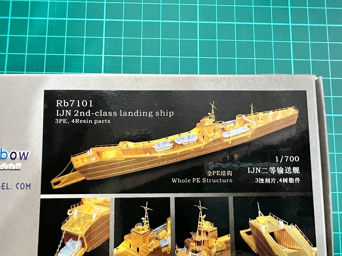 Rainbow】1/700 日本海軍 二等輸送艦 エッチングパーツ【Rb7101
