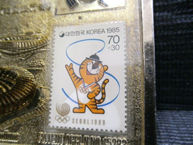 記念切手 ソウルオリンピック 1988年 韓国 韓流 レア - メルカリ