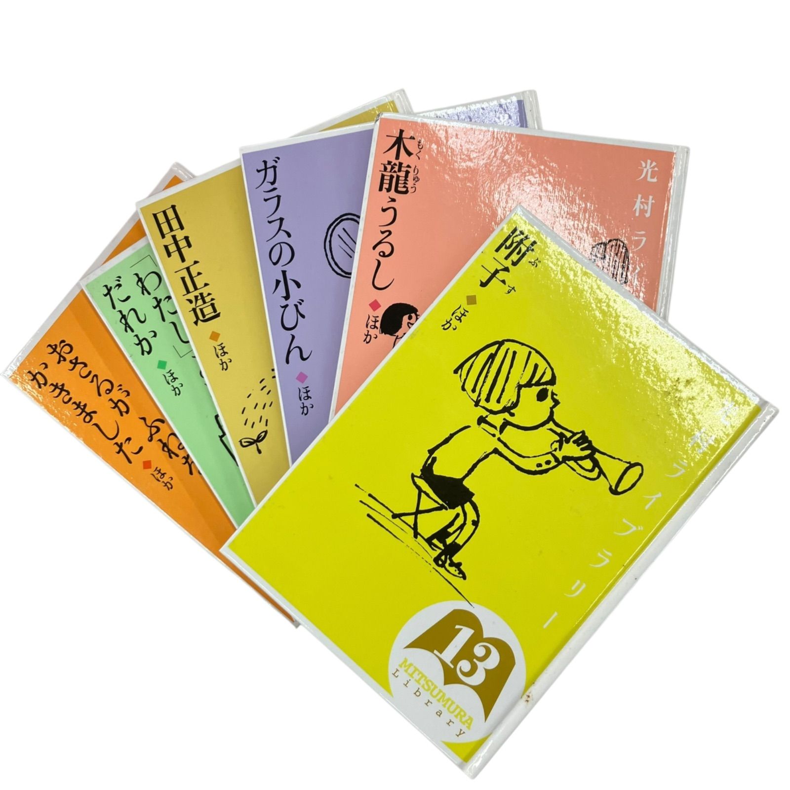 光村ライブラリー 18巻セット 光村ライブラリー全18巻セット