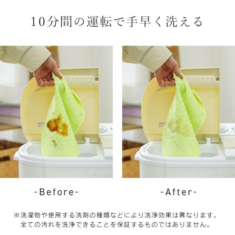 ミニ洗濯機