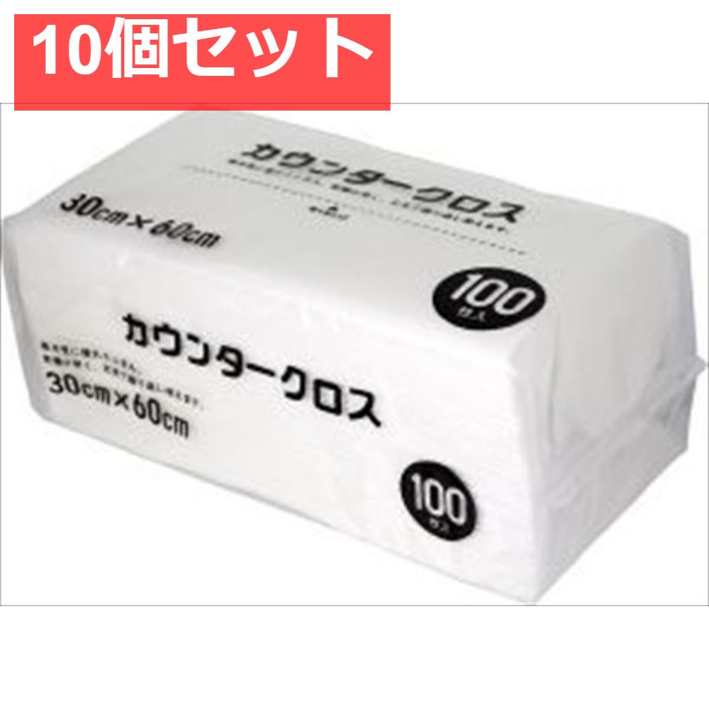 カウンタークロス100枚ホワイト 10個セット