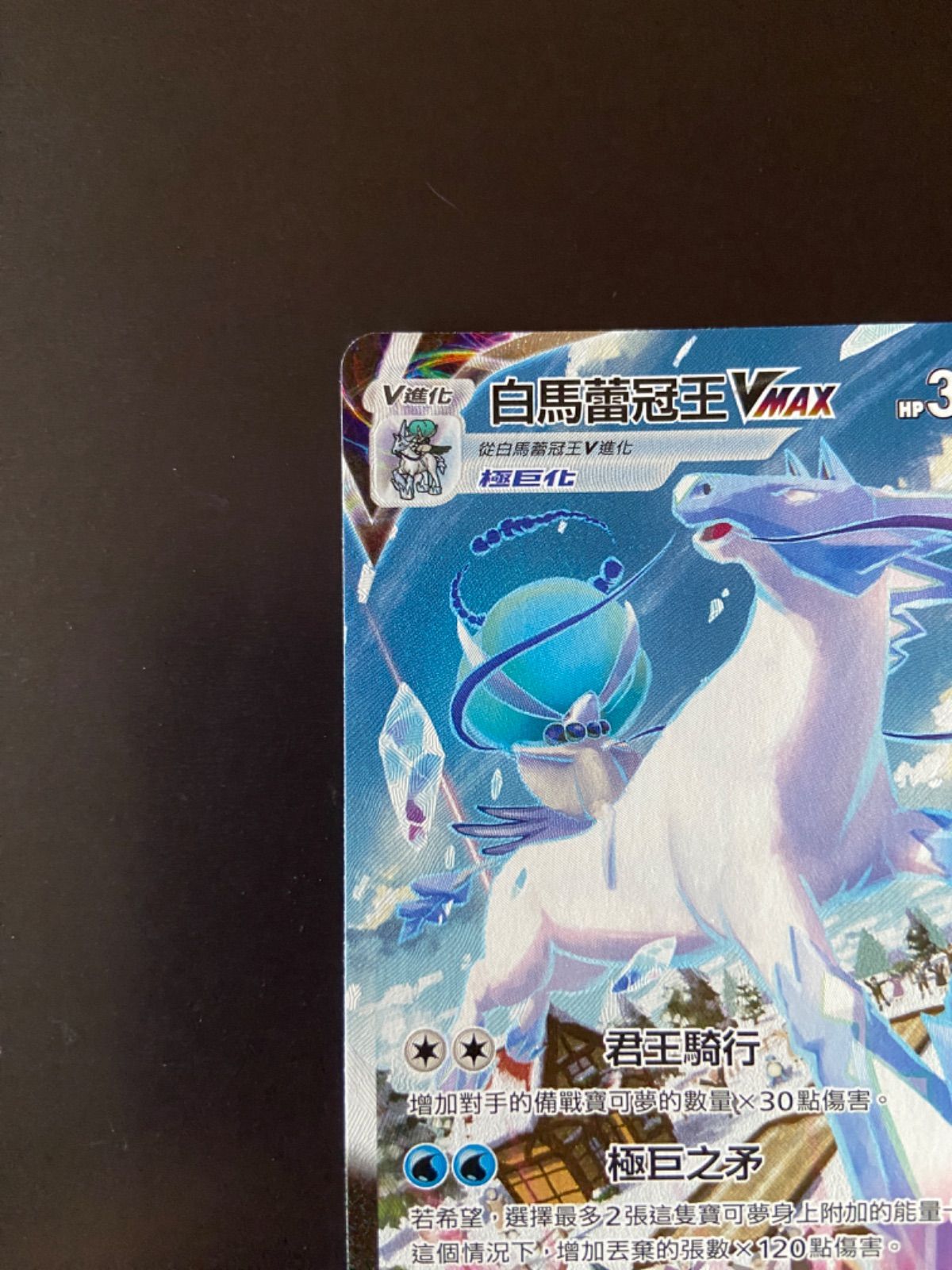 ポケモン - 【ウークス はくばバドレックスvmax hr sa s6h 085/070 Amazon.co.jp: ポケモンカードゲーム PK-S6H-085 はくばバド
