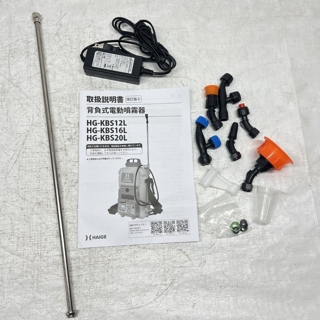 背負い式 充電