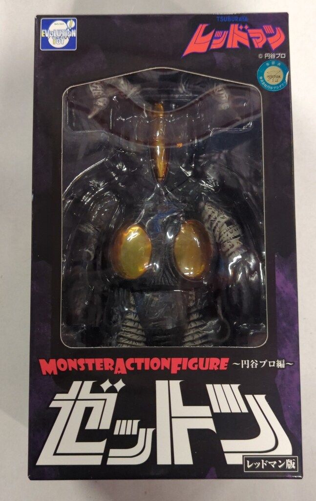 モンスターアクションフィギュア 円谷 ゼットン二代目 バット星人