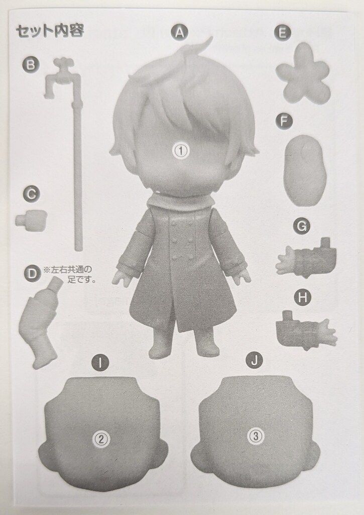 グッドスマイルカンパニー ねんどろいど Orange クリアランス Rouge