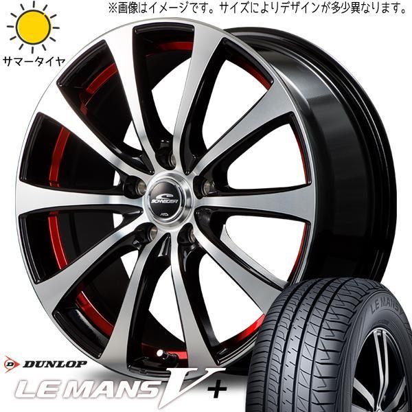 スイフト サクシード プロボックス 185/55R15 ホイールセット | ダンロップ ルマン5 u0026 RX01 15インチ 4穴100 