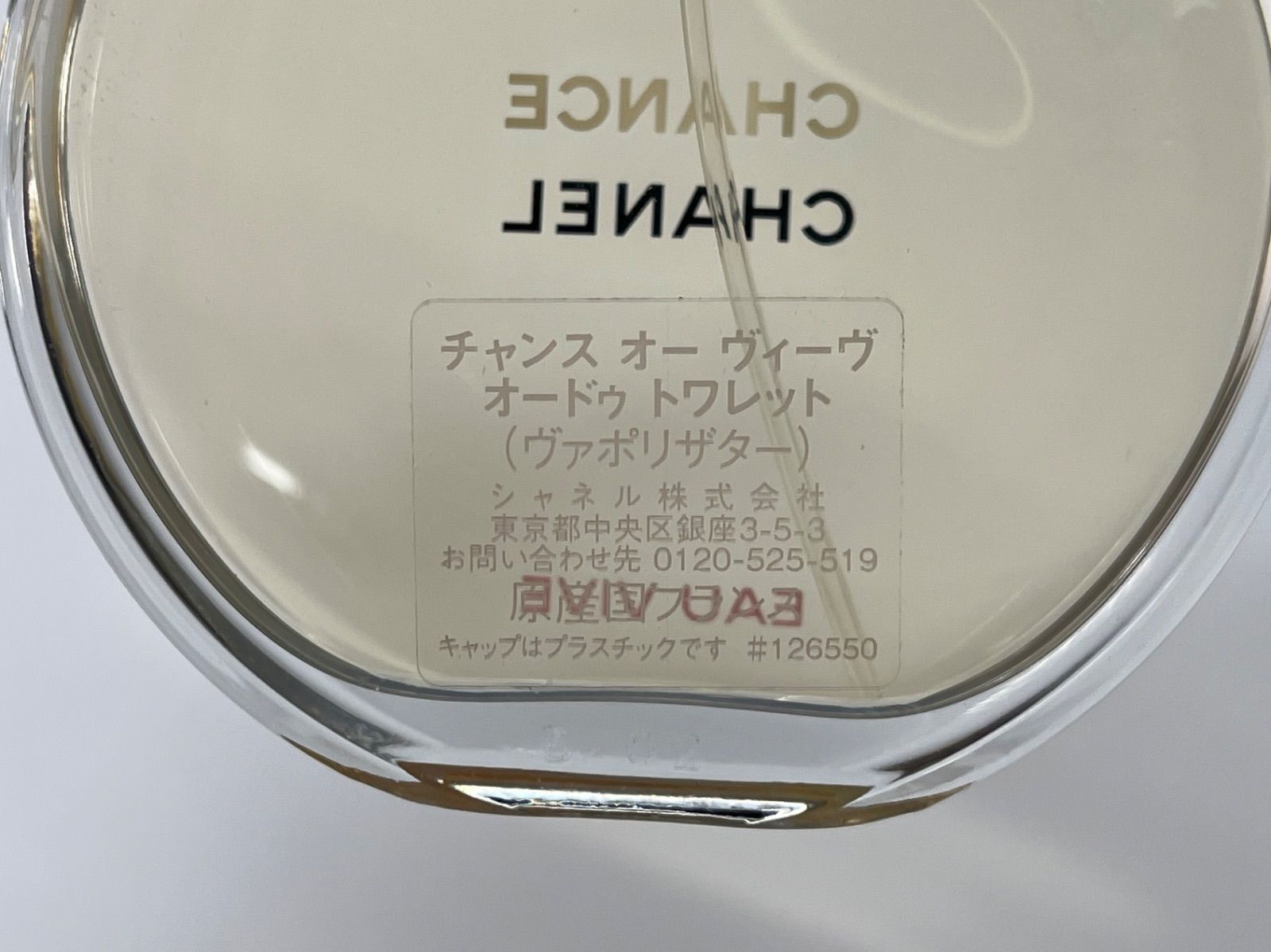 【残量9割】CHANEL チャンス オー ヴィーヴ 50ml 59063625_14072_d_500.jpg