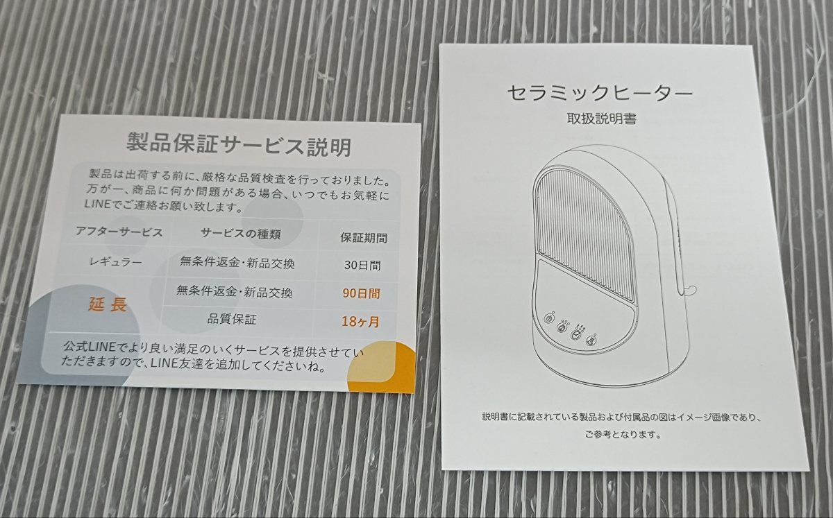 未使用品 セラミックヒーター HF−101 温送風／首振り／タイマー／転倒切