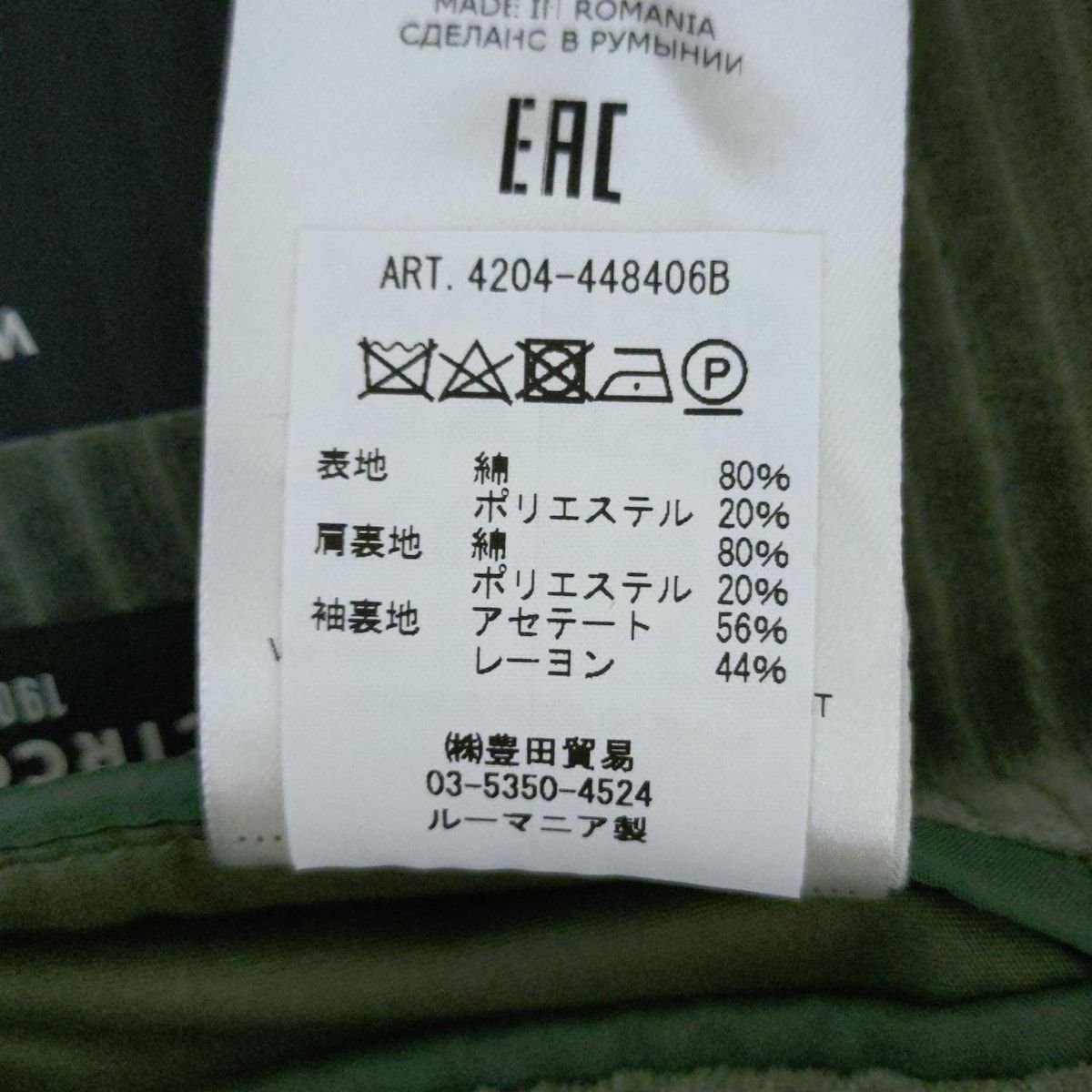 ジャケット サイズ48