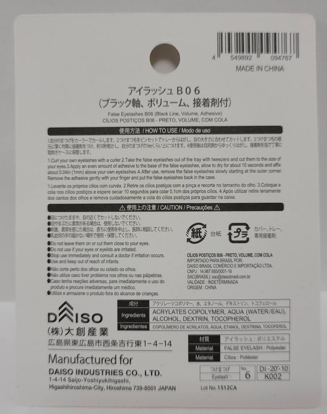 ダイソー アイラッシュ つけまつげ B06 & B05 セット 廃盤品 - SHOPぷ