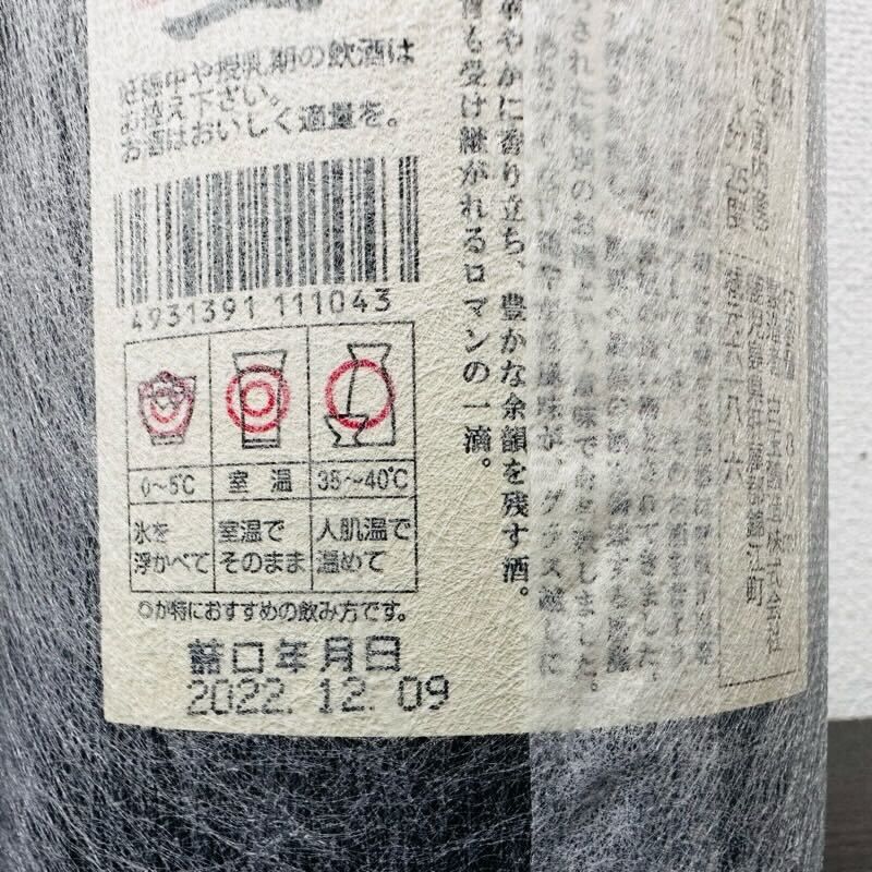 まとめ売り2本 焼酎 名門の粋 白玉醸造 魔王 1800ml 25度 未開栓 詰め