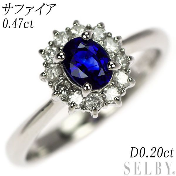 Pt900 サファイア ダイヤモンド リング 0.47ct 0.20ct