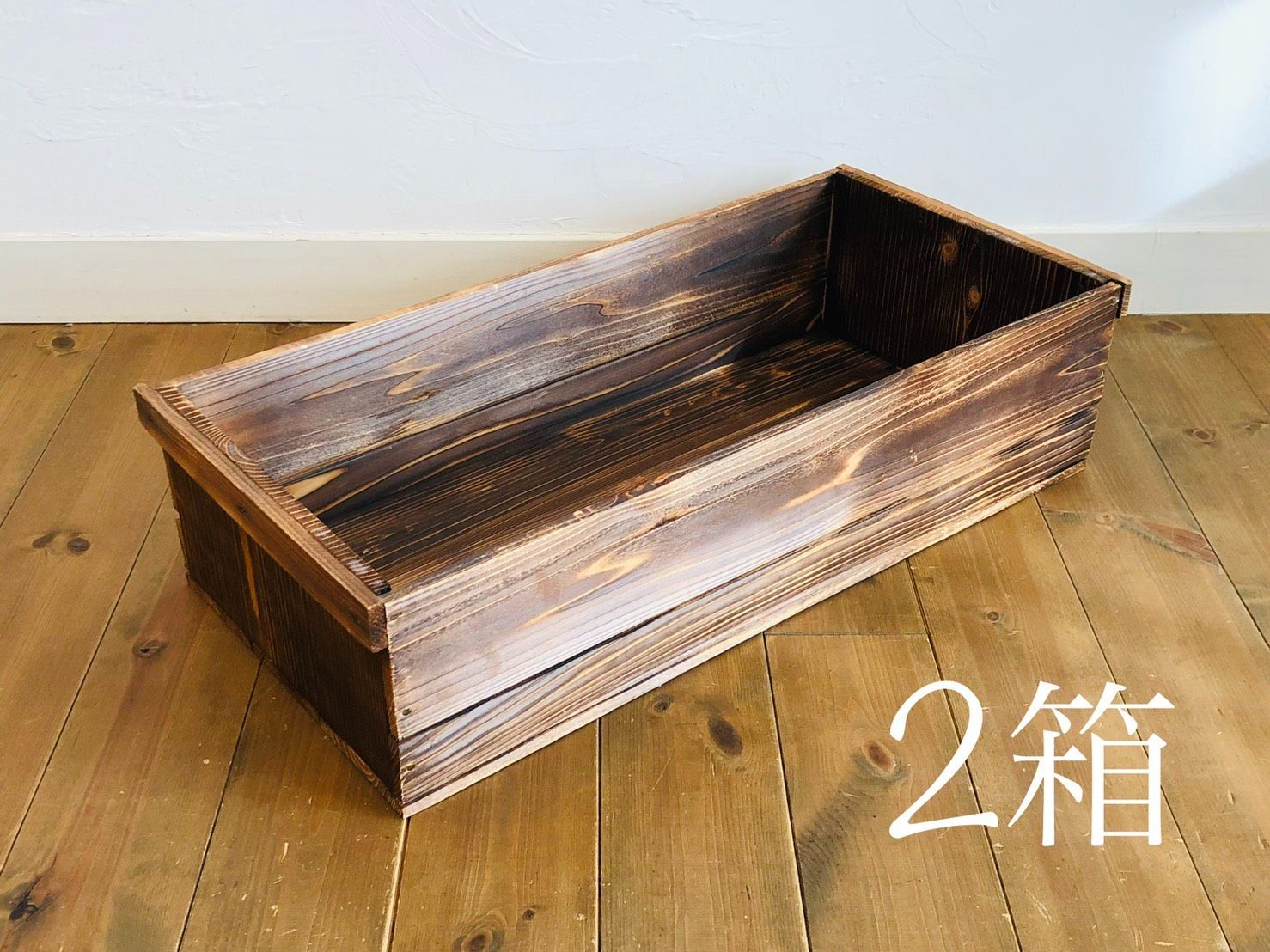 新品 焼き目 りんご箱 角箱 2箱 / 小物入れ 収納 ラック ケース シェルフ