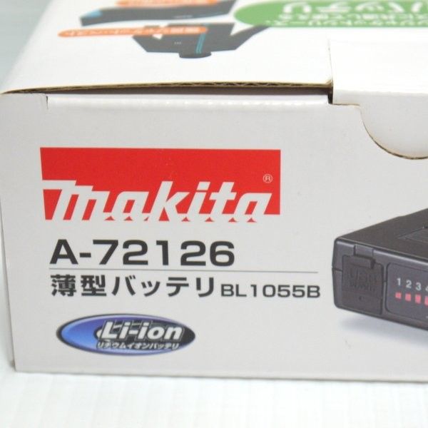 マキタ 充電式ファンベスト FV411DZLL LLサイズ 薄型バッテリ BL1055B