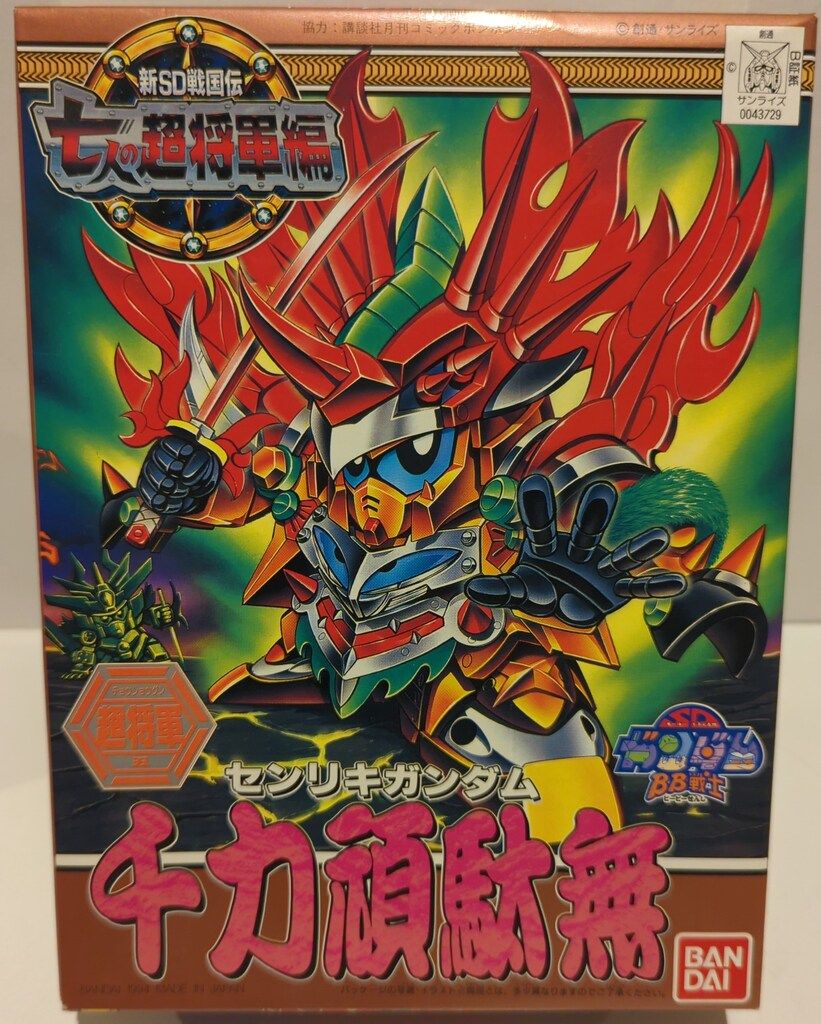 【七人の超将軍編】BB戦士　8体セット SDガンダムBB戦士7人の超将軍セット