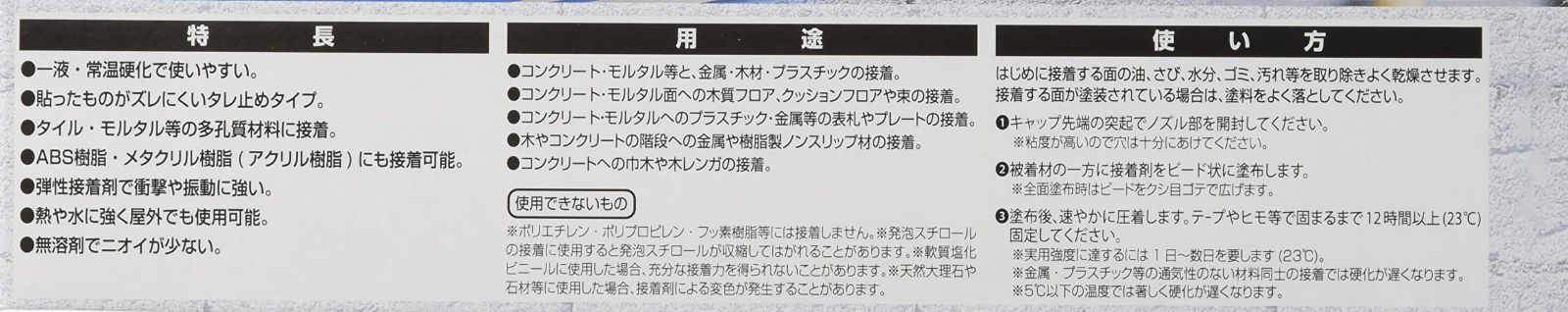 特価セール】セメダイン 強力屋外用コンクリート用接着剤 PM165-R