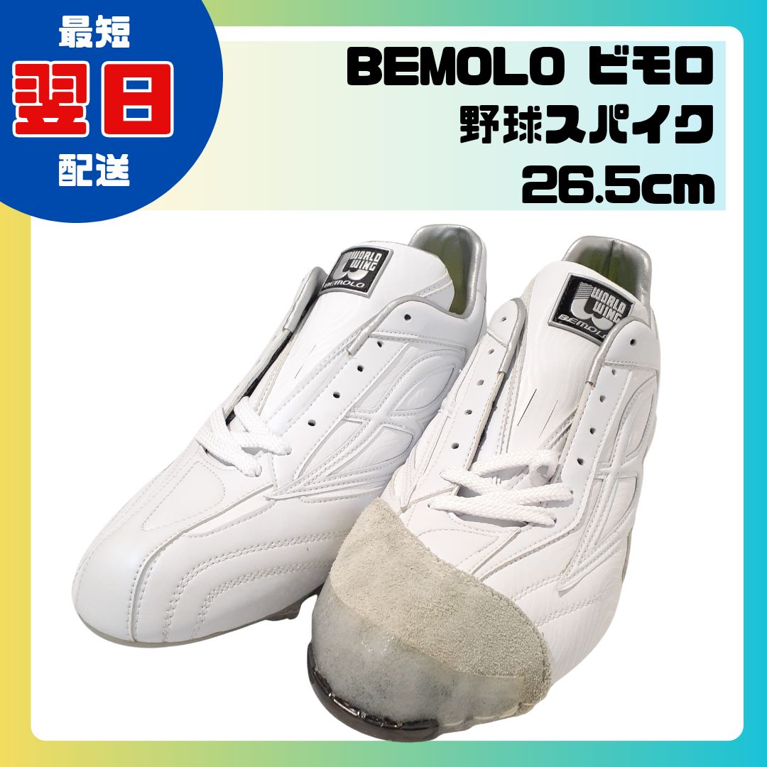 26.5 BeMoLo ビモロ　野球　スパイク　【ブラック】#1070 新品】ビモロ28cm ベースボールスパイク ローカット 野球