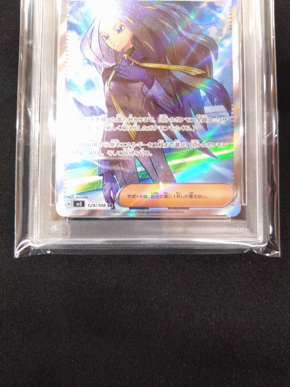 ポケモンカード　オモダカSR PSA10 PSA10】オモダカ SAR 137/108の通販 にーな（1703793620） | magi