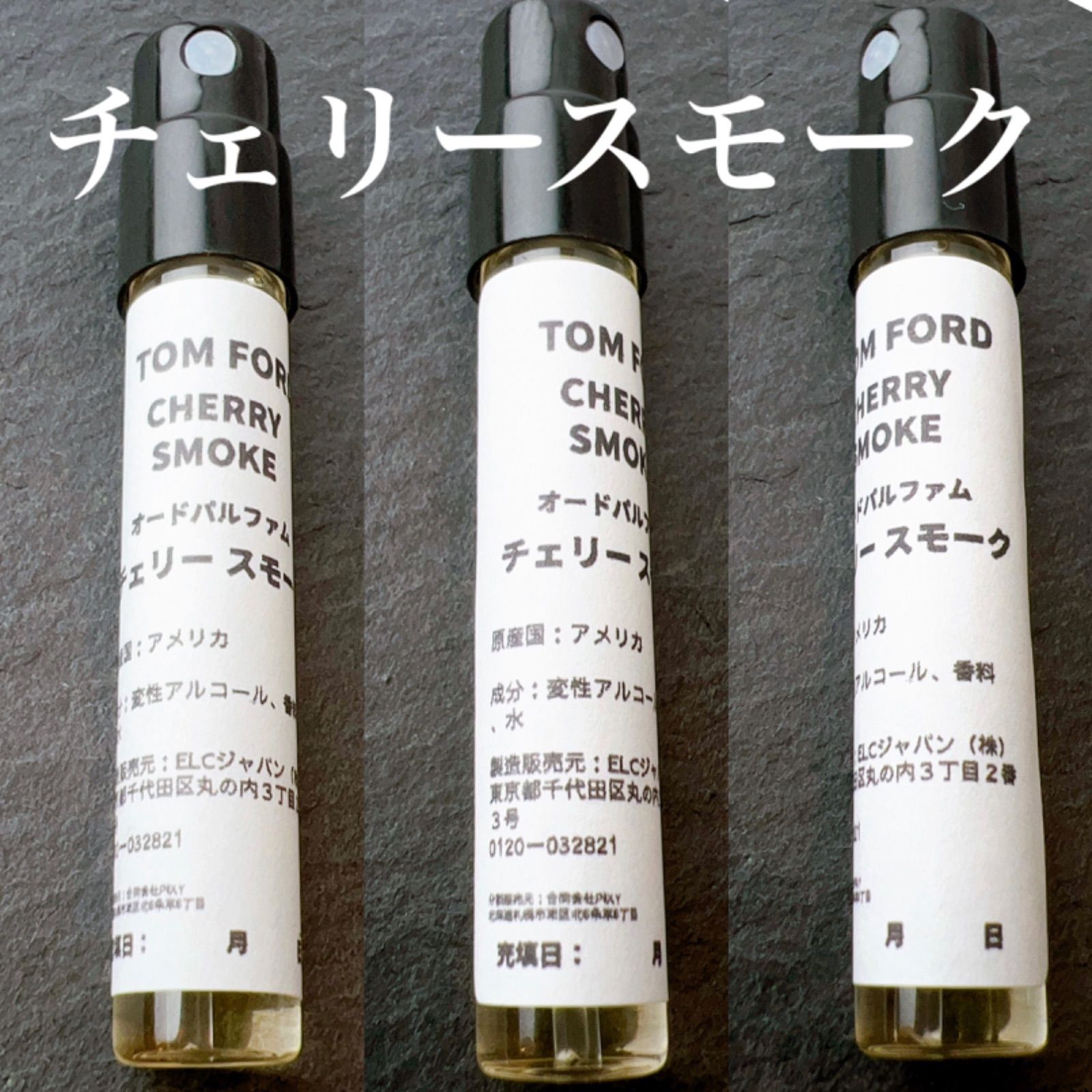 TOM FORD チェリー3種類セット】2ml3本 トムフォード 香水 ロスト