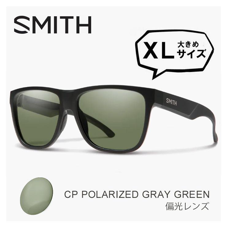 SMITH Lowdown XL2 Matte Black ChromaPop Polarized Gray Green 偏光サングラス 大きめサイズ スミス XLサイズ 横幅 大きい フレーム 偏光 レンズ クロマポップ ポラライズド