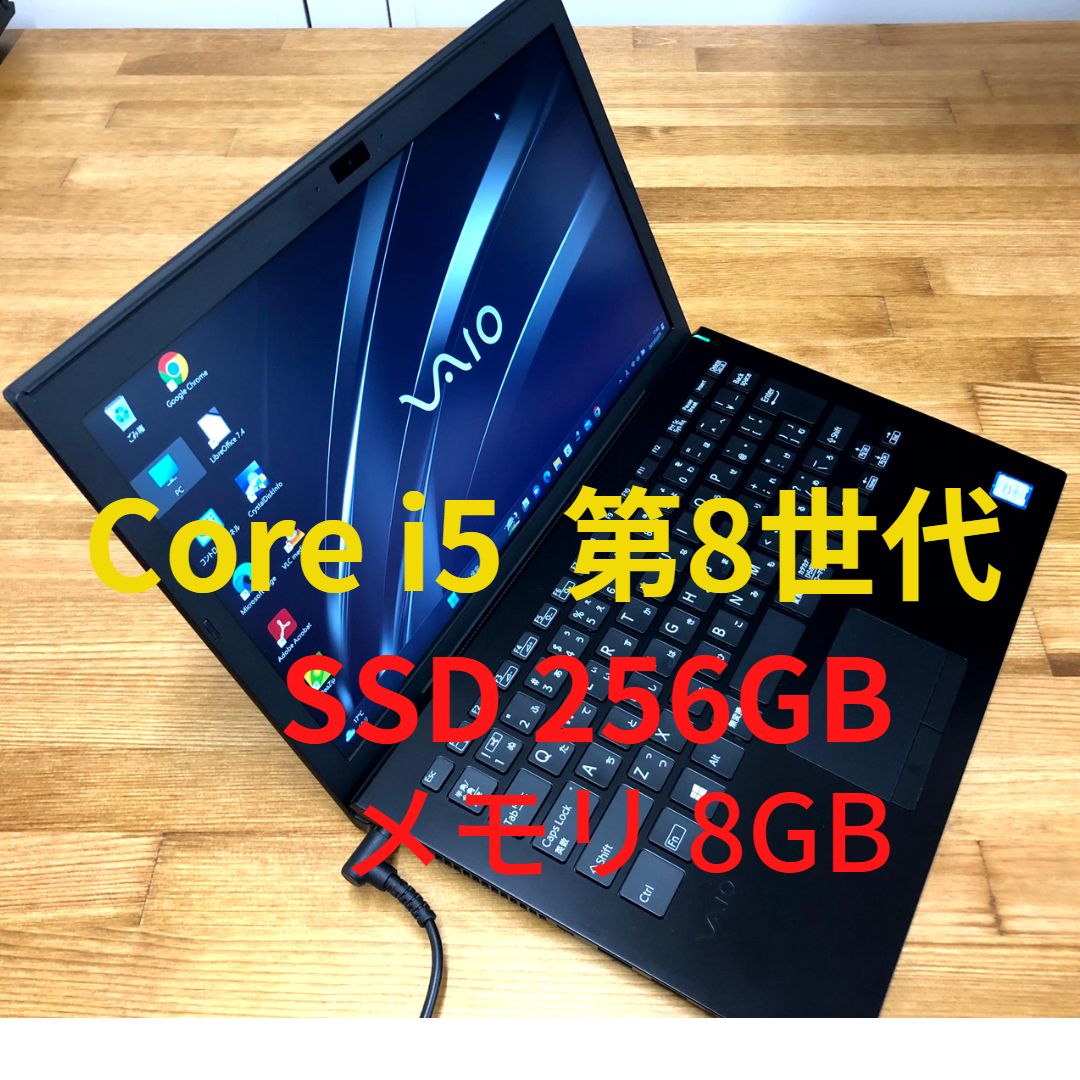 SONY VAIO Pro PG 第8世代 Core i5-8250U SSD 256GB M3 - パソコン