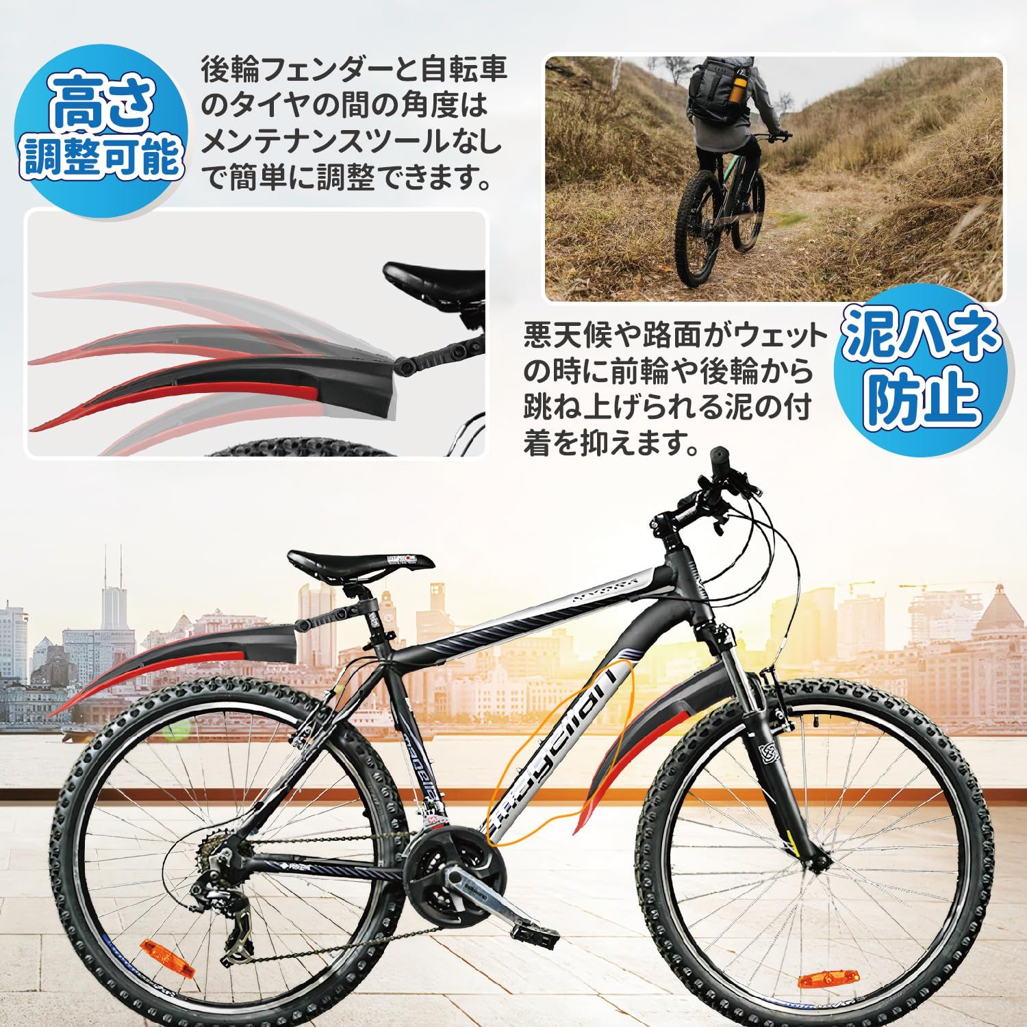 shymie 自転車用 フェンダー 泥よけ マッドガード 角度調整可 クロス ロード バイク フロント リア 前後 セット カバー 雨除け 汎用  イエロー 黄 [イエロー] - メルカリ