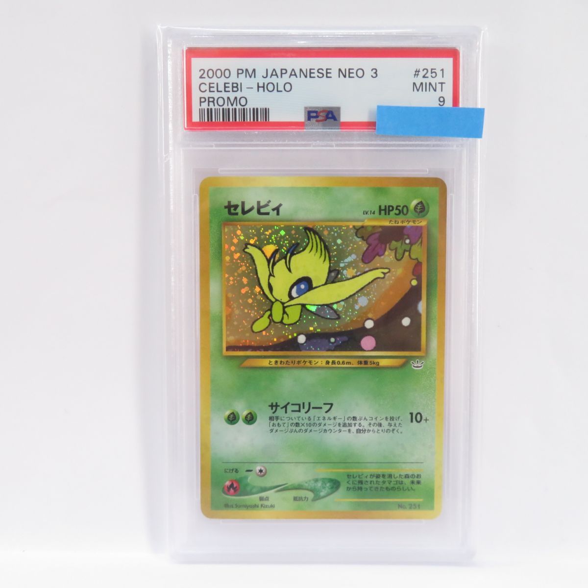 に値下げ！ セレビィ 旧裏 PSA9 ポケモンカード - 通販 - www.srv2