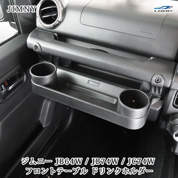 スズキ ジムニー JB64W ジムニーシエラ JB74W ジムニーノマド JC74W