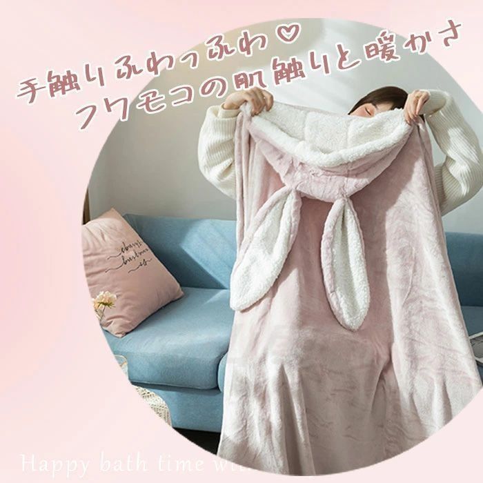 ♡おぱんちゅうさぎ♡ ブランケット 新品 70×100 ひざ掛け 防寒 ドンキ