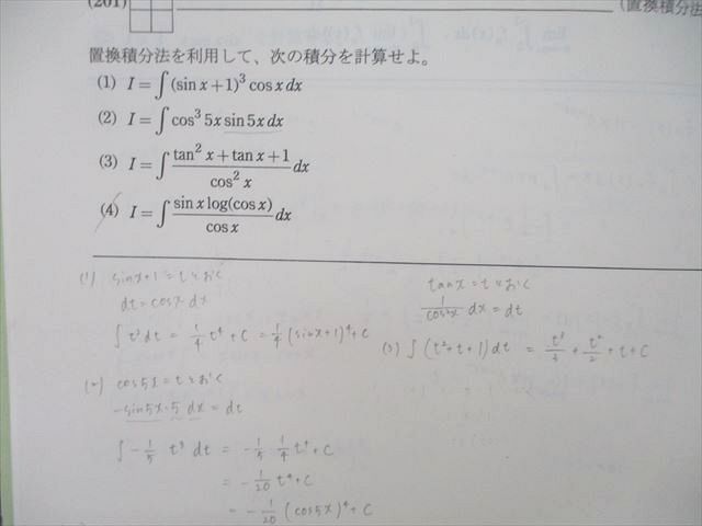 学習参考書 UM26-080 SEG 高2数学EF/Gクラス 微積分上級演習F/G 微分編/積分編 テキスト 2021 計2冊 17S0D