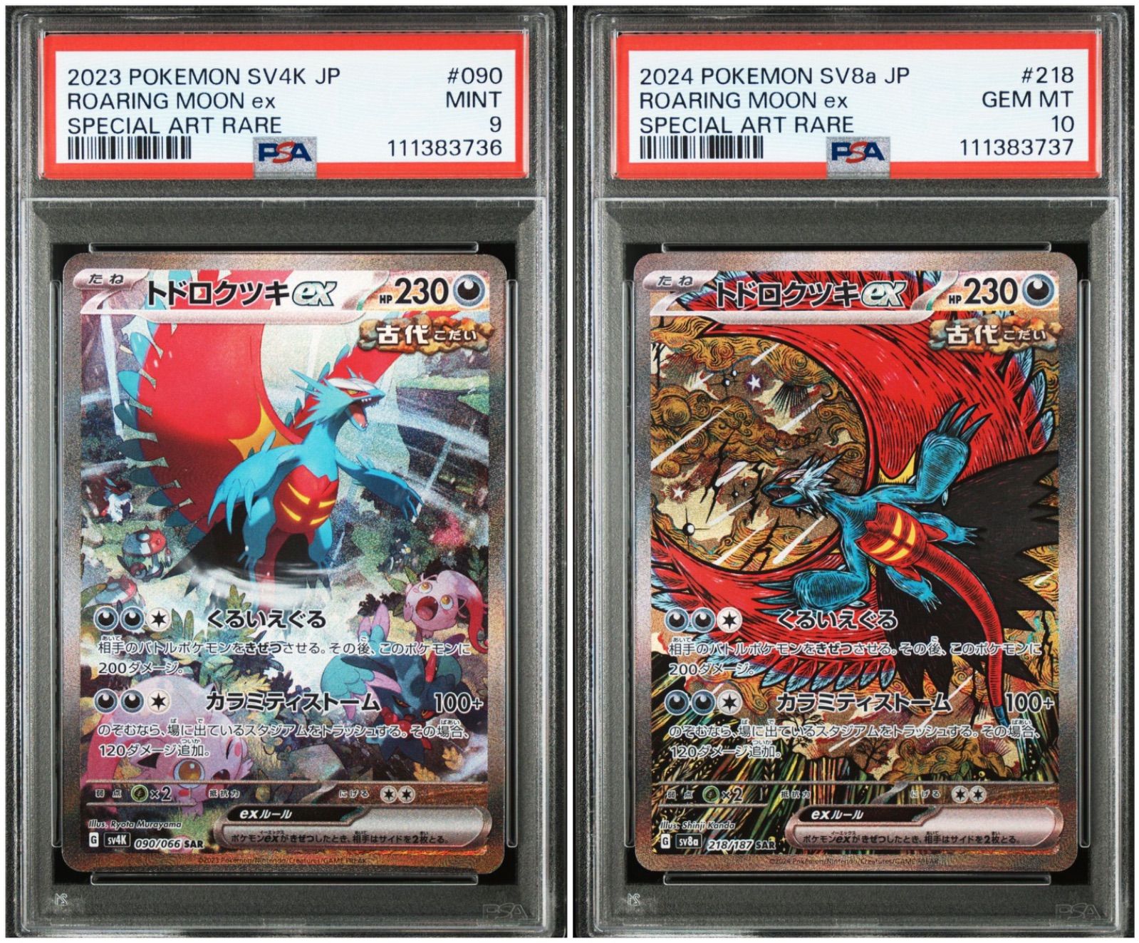 【PSA10】2連番 トドロクツキex SAR 古代の咆哮 テラスタルフェスex PSA9,PSA10】 2連番 トドロクツキex SAR 古代の咆哮 テラスタル