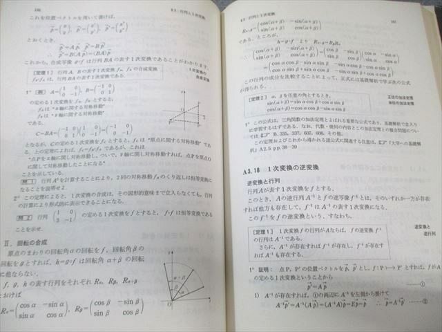 研文書院 大学への数学シリーズ 大学への代数・幾何 【絶版・希少本