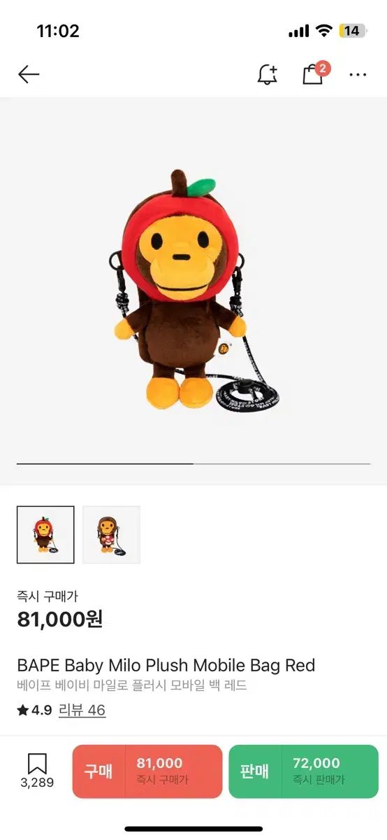 A BATHING APE アベイシングエイプ ベビー マイロ プラシ天 モバイル バッグ 赤