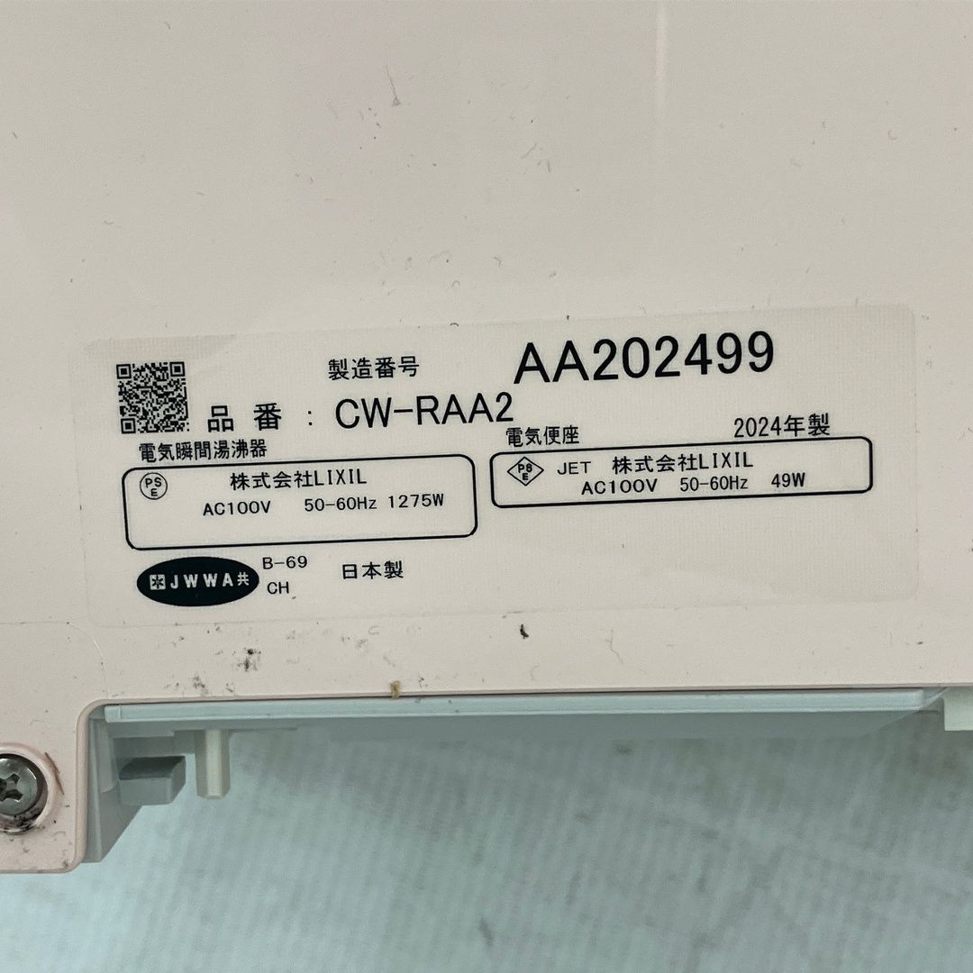 温水洗浄便座 ウォシュレット