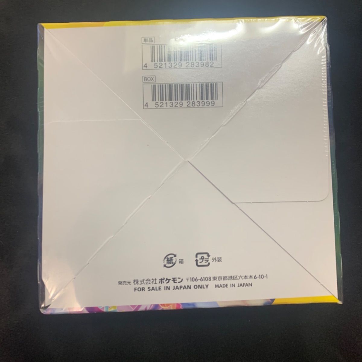 反逆クラッシュ 1BOX 未開封シュリンク付き 反逆クラッシュ 1BOX シュリンク付き 未開封 - メルカリ