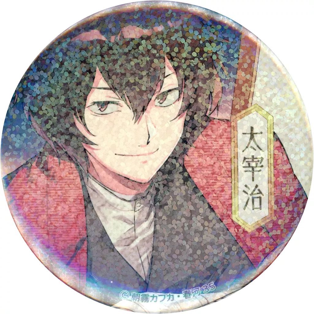 文豪ストレイドッグス　KCMホロ缶バッジ　太宰治　30点 文豪ストレイドッグス 文スト KCM ホログラム 缶バッジ 太宰治