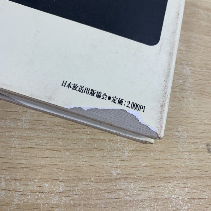 ［世界文化社］田川 純三/井上靖　「中国漢詩の旅」全5巻 酒仙たちの心 (中国漢詩心の旅 1) / 惜別の詩 (中国漢詩心の旅 2