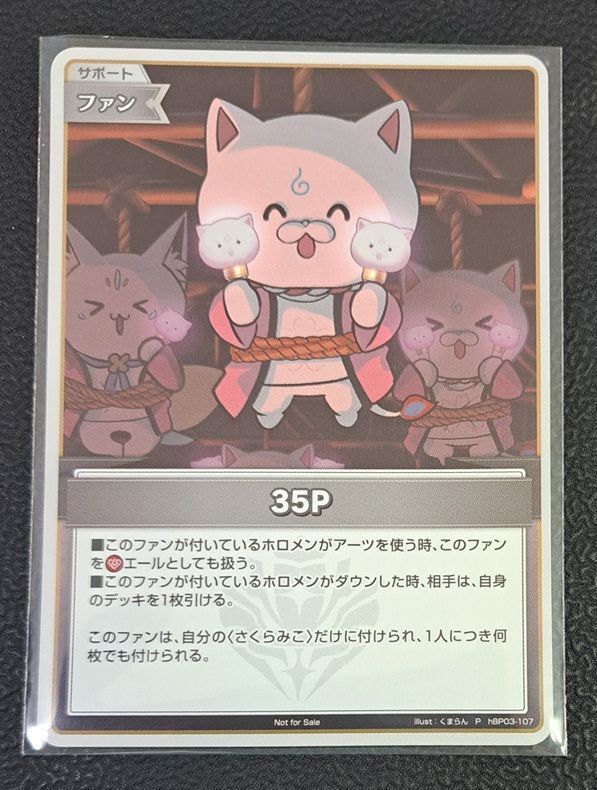 【★大感謝セール】 ホロライブOCG メルカリ - 1枚 プロモ 35P その他