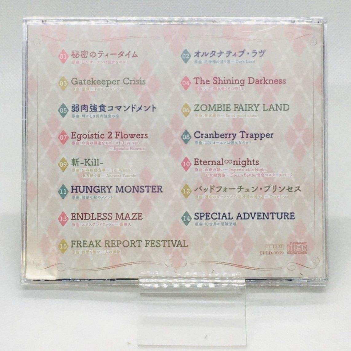 希少】おまけSelection ちょこふぁん 東方Project 同人音楽CD - メルカリ
