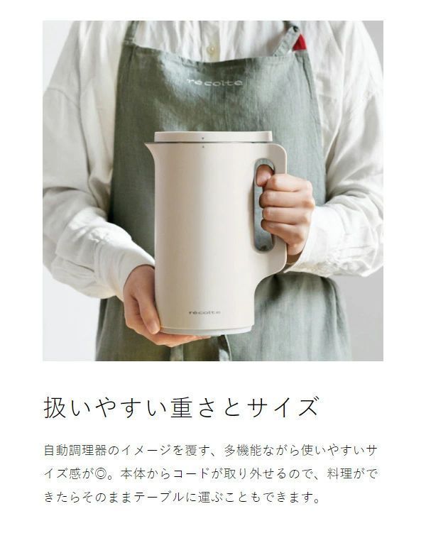 スープメーカー