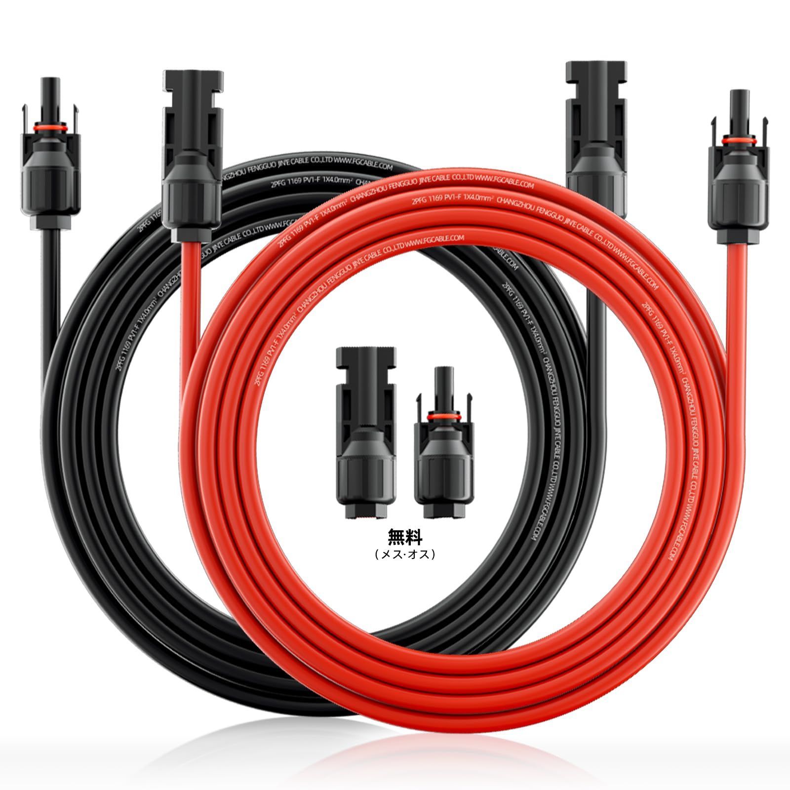 新品 BougeRV ソーラーケーブル延長用ケーブル 12AWG 5m 両端加工 MC4型コネクター付 日本標準