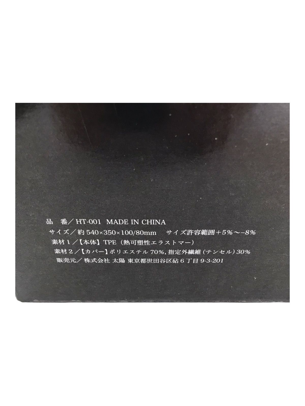 新品未使用品 ヒツジのいらない枕 HT-001 - メルカリ 