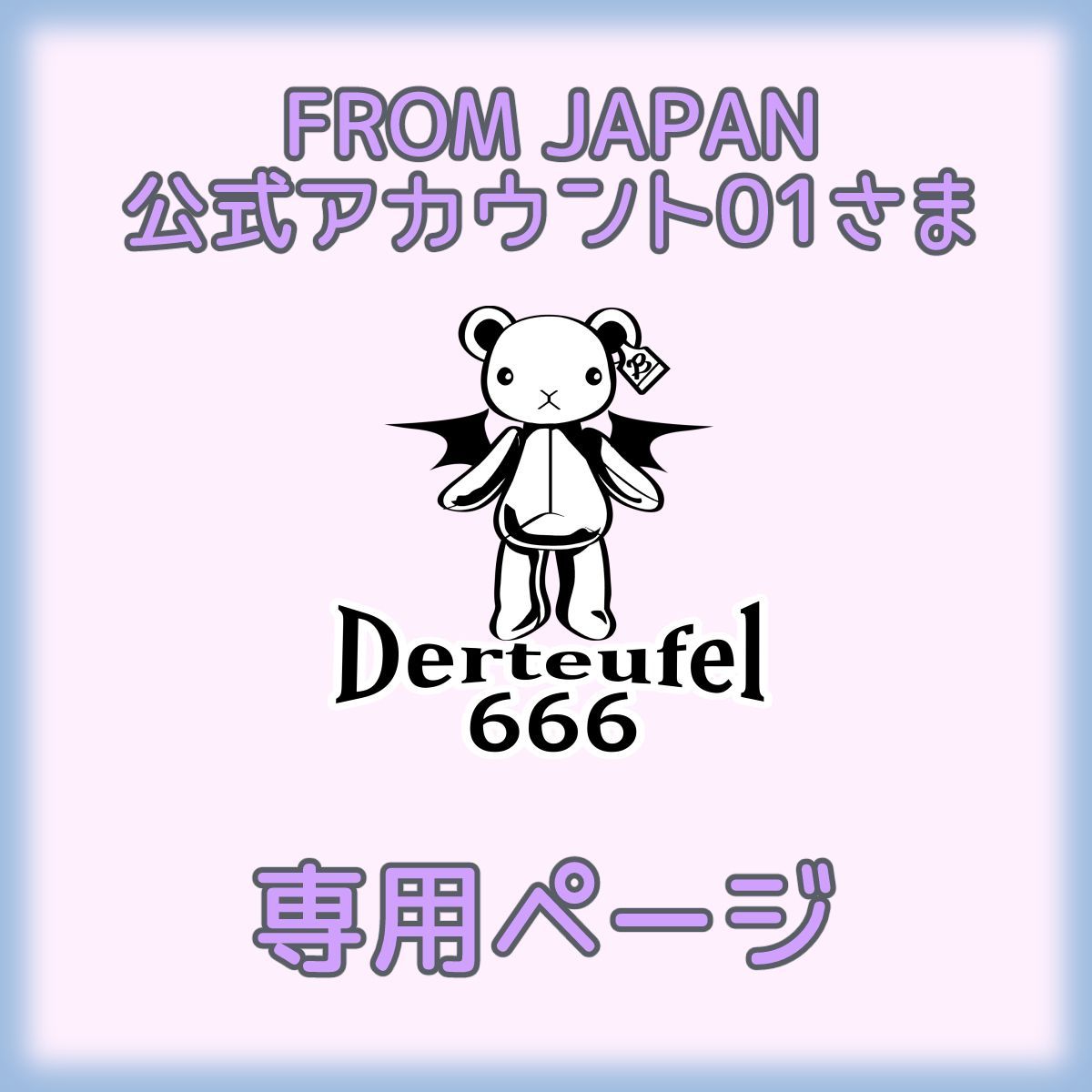 FROM JAPAN公式アカウント01Fernandes Regulus 合馬公式アカウント1 合馬公式アカウント 爆熱！ゼクスレター vol.1