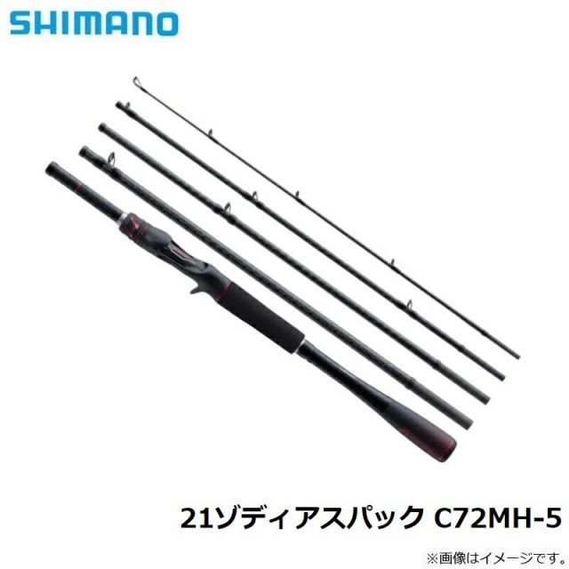 シマノ 21 ゾディアス パック C72MH-5 | 釣具 釣り フィッシング