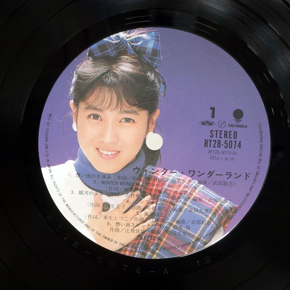 西村知美 レコード セット 西村知美 レコード 関係雑誌 付録ポスター セット - えるえる