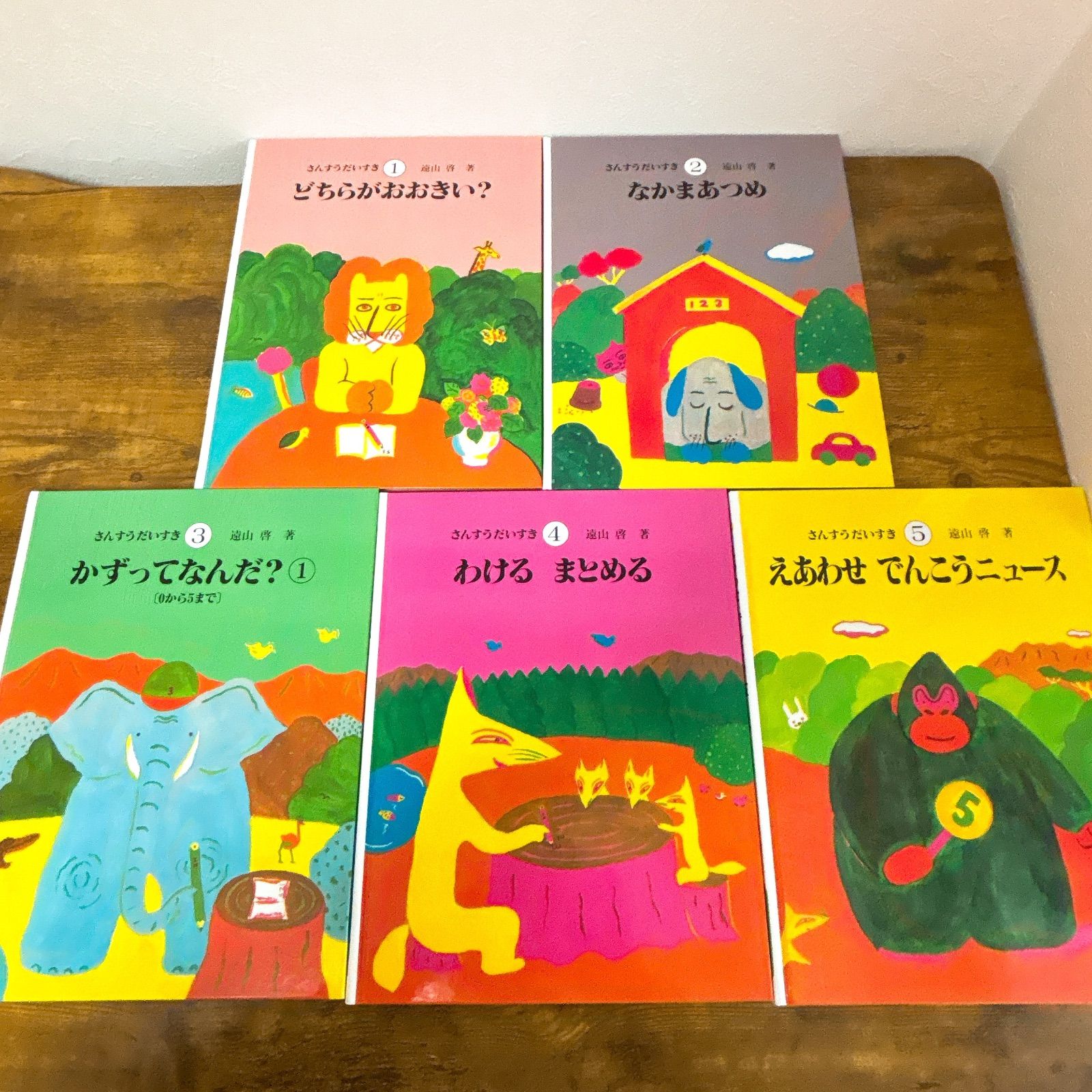 セール!! 箱有|全巻セット さんすうだいすき 1~10 学習 受験対策 送料込