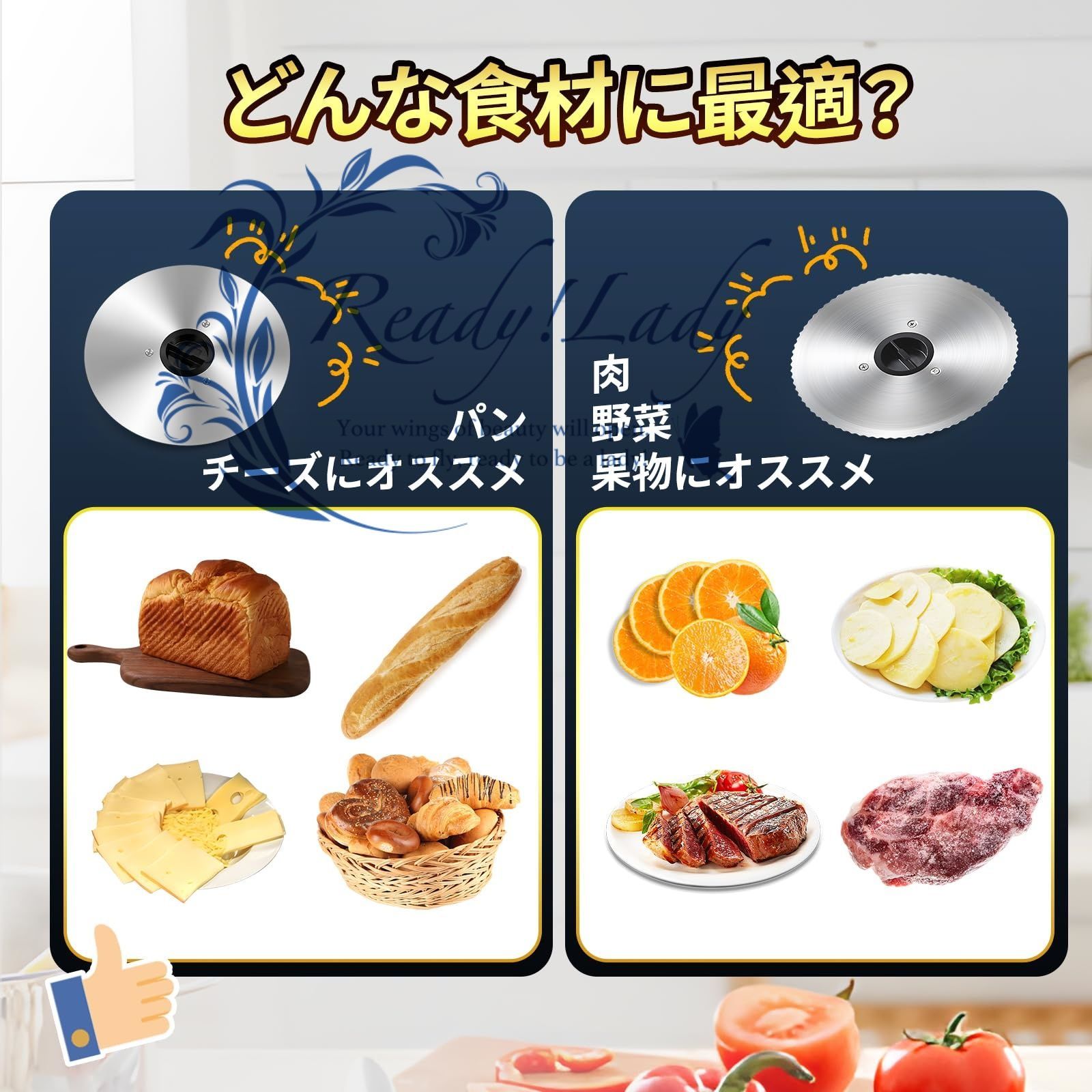 電動スライサー