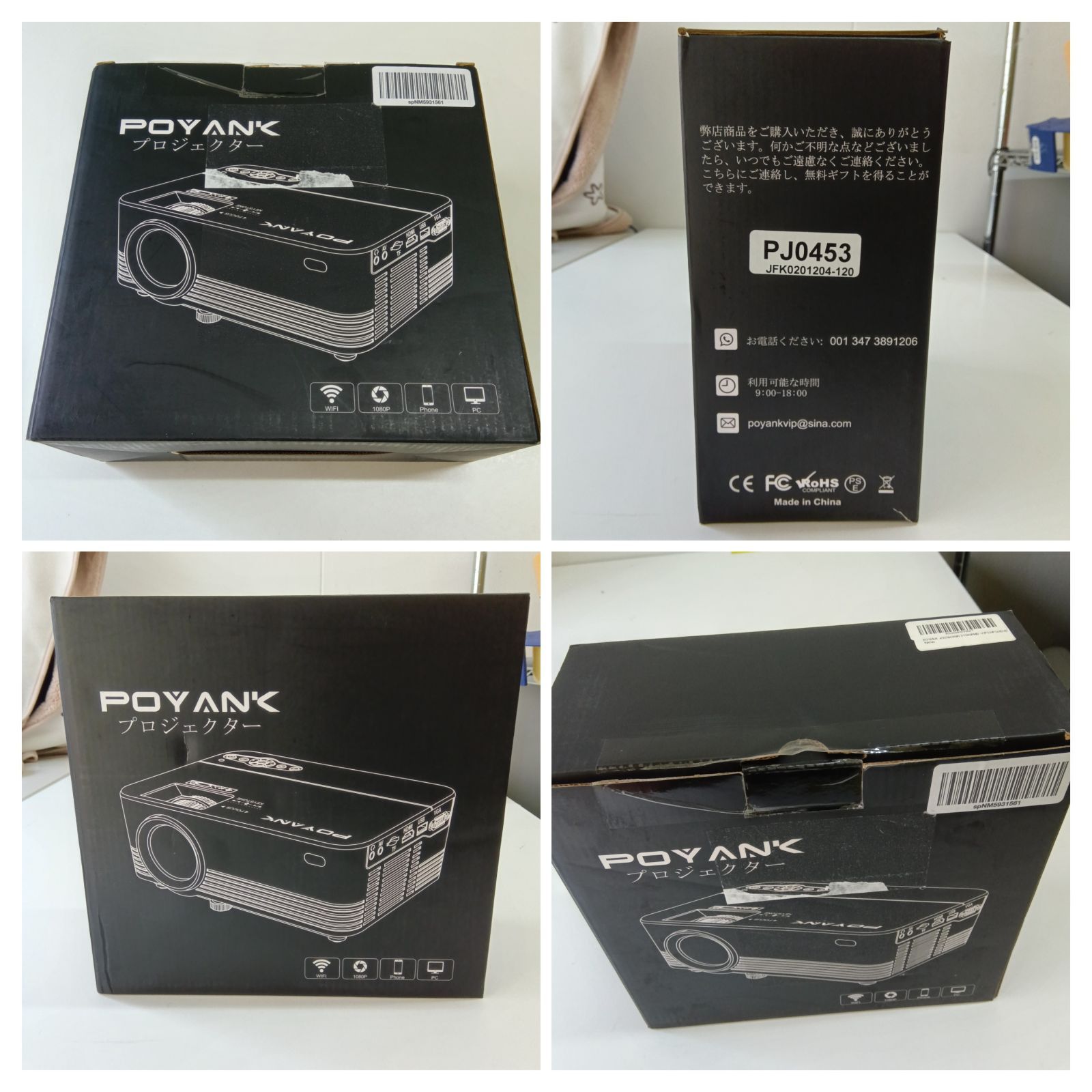 POYANKのプロジェクター POYANK/ポヤンク プロジェクター TP-01 A795 - メルカリ