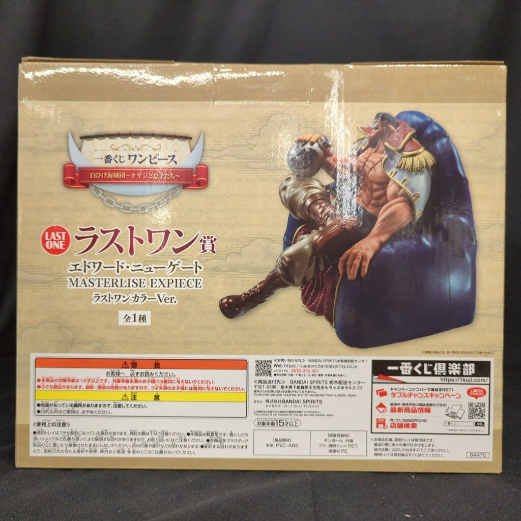 BANDAI SPIRITS 一番くじ ワンピース 白ひげ海賊団 オヤジと息子