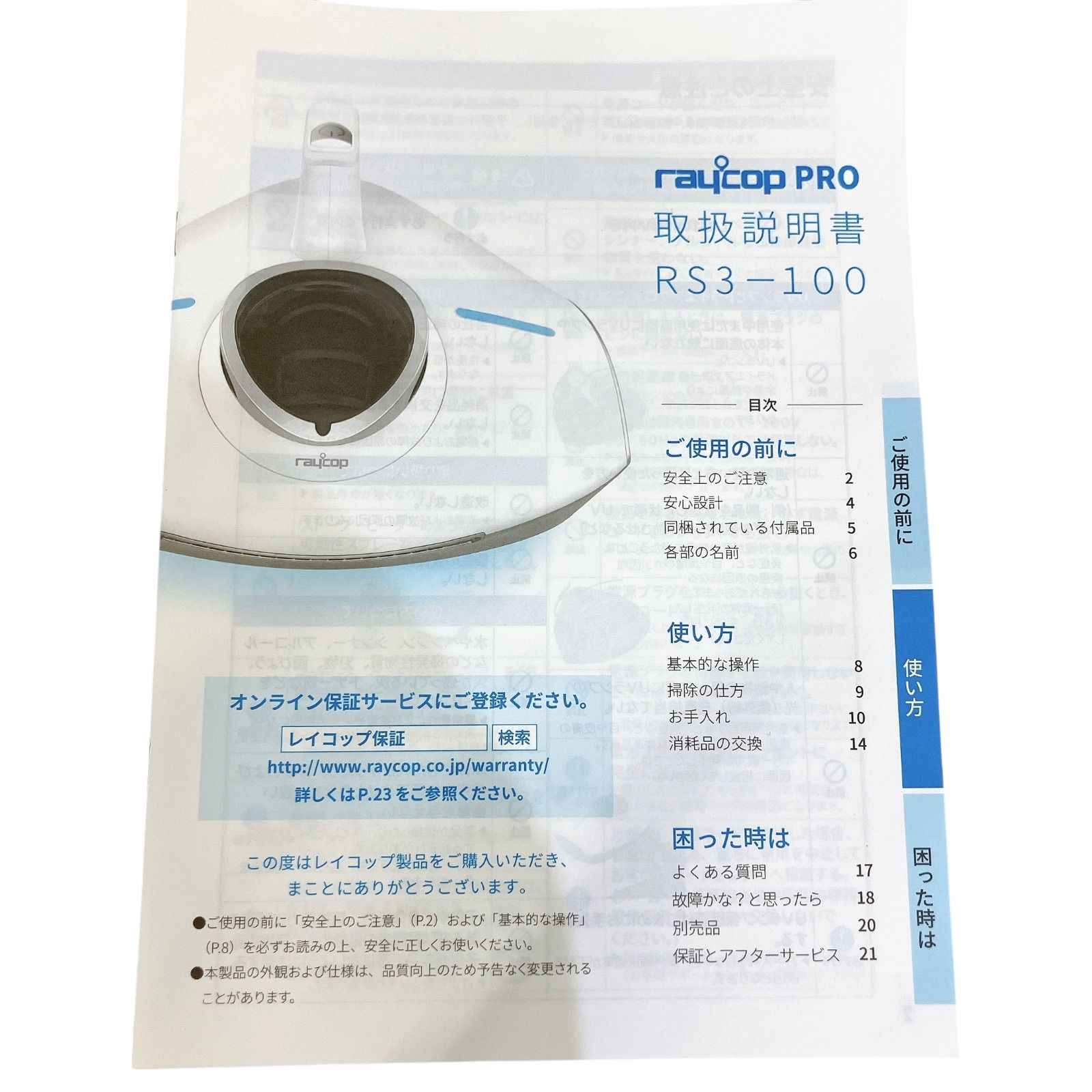 ハウスダスト除去 日用品